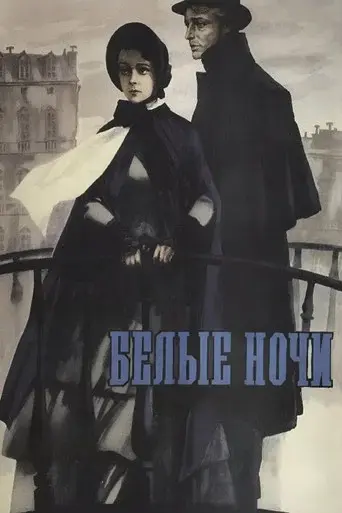 White Nights poster