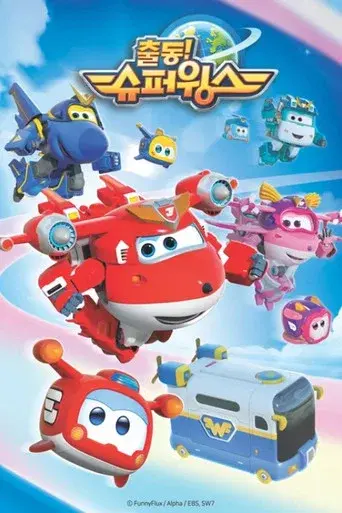 Super Wings season 7 poster