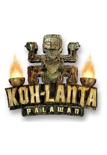 Koh-Lanta season 7 poster