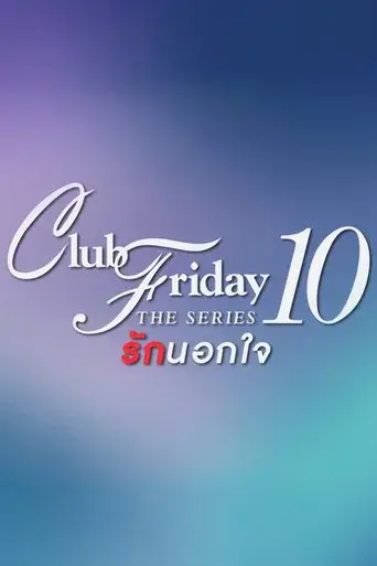 Club Friday season 10 poster