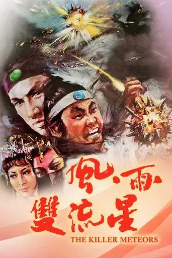 Killer Meteors poster