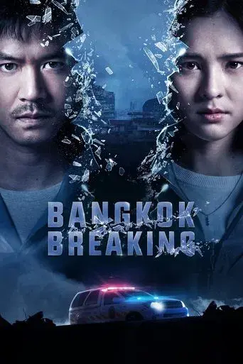 Bangkok Breaking / มหานครเมืองลวง poster
