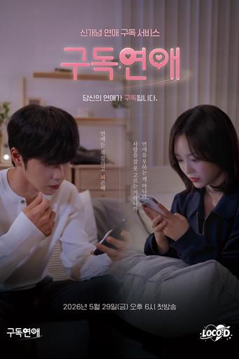 Subscription Love poster