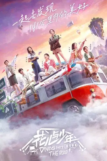 Divas Hit the Road · Season 4 poster