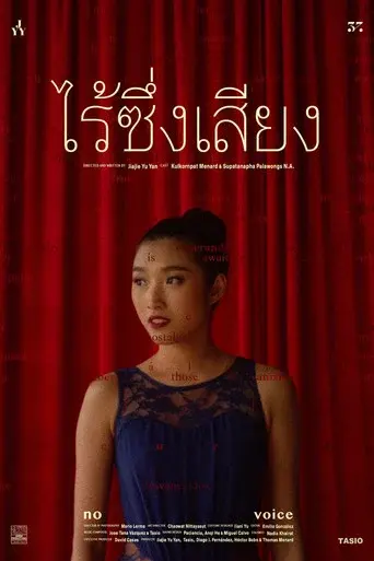 No Voice poster