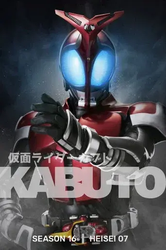 Kamen Rider season 16 poster