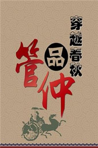 Lecture Room season 360 poster