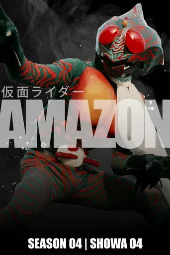 Kamen Rider season 4 poster