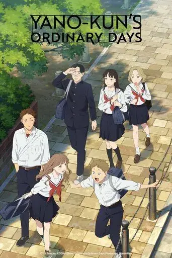 Yano-kun's Ordinary Days season 1 poster