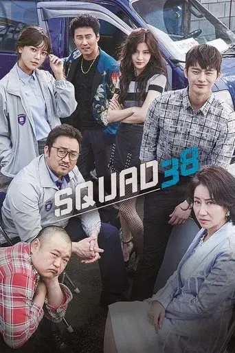 Squad 38 poster