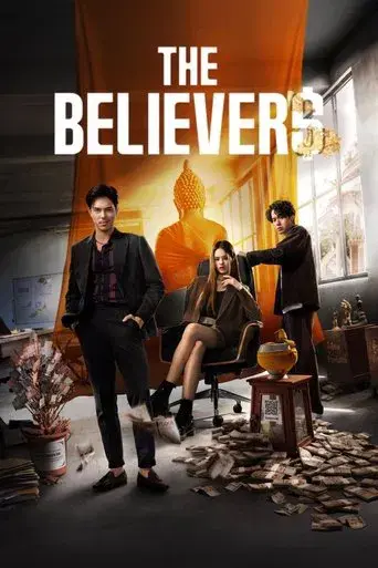 The Believers / สาธุ poster