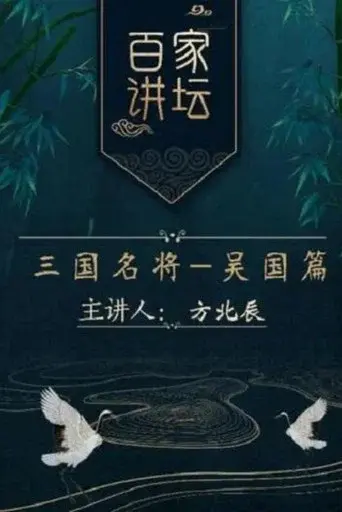 Lecture Room season 215 poster