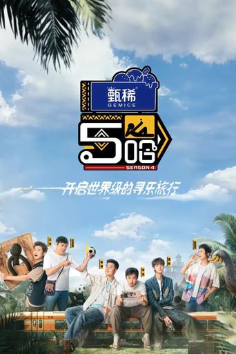 HaHaHaHaHa · Season 4 poster