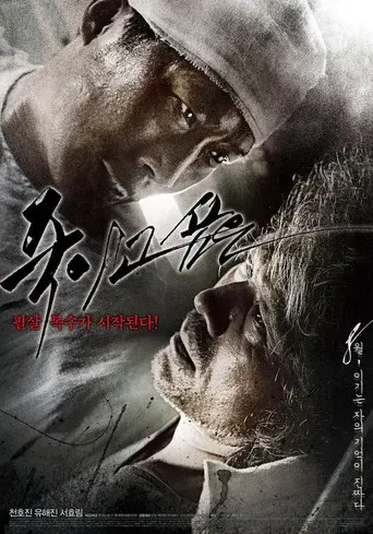 Enemy At The Dead End poster
