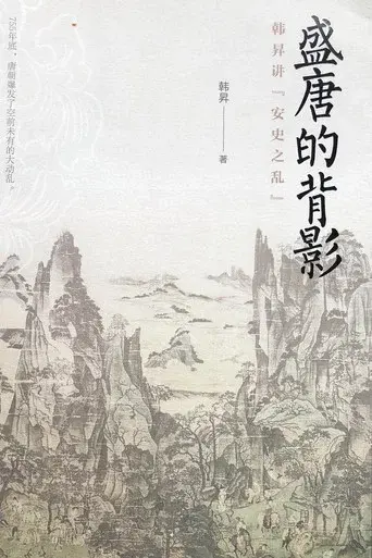 Lecture Room season 210 poster