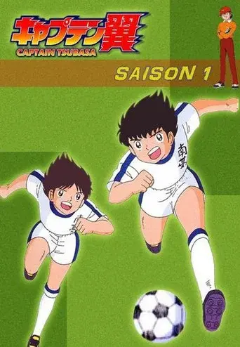 Captain Tsubasa season 1 poster