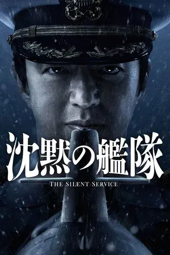 The Silent Service poster