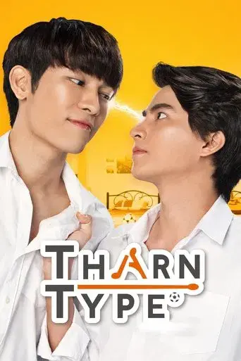 TharnType / เกลียดนักมาเป็นที่รักกันซะดีๆ poster