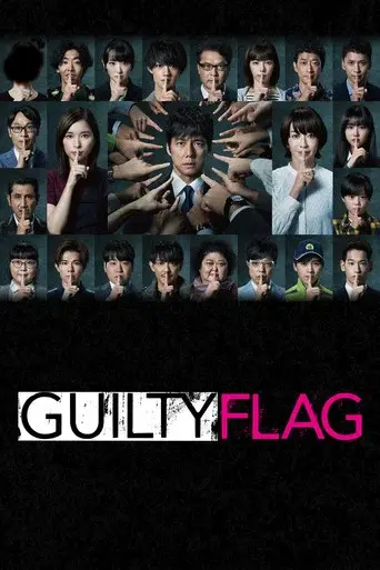 Guilty Flag poster