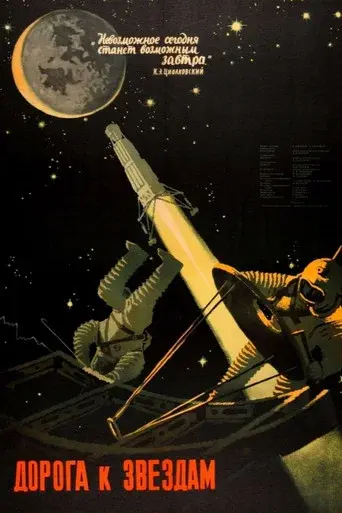 Road to the Stars poster