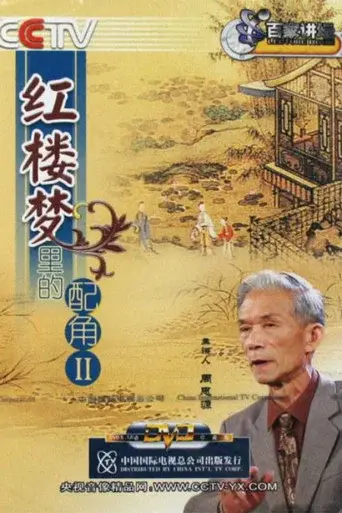 Lecture Room season 49 poster