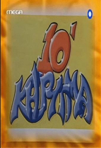 Deka lepta kirigma season 1 poster
