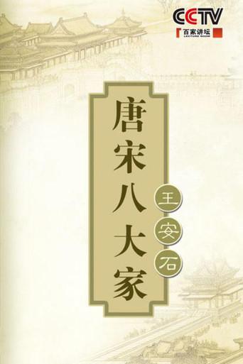 Lecture Room season 198 poster