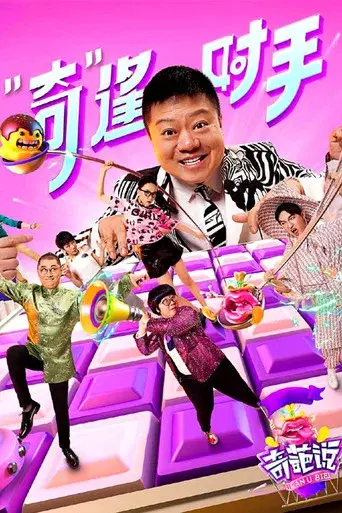 I Can I BB season 3 poster