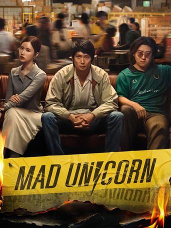 Mad Unicorn / สงคราม ส่งด่วน poster