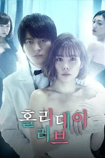 Holiday Love season 1 poster