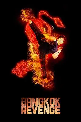 Rebirth poster