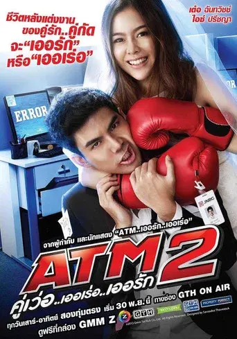 ATM 2: Koo ver Error Er Rak / ATM 2 คู่เว่อ..เออเร่อ..เออรัก poster