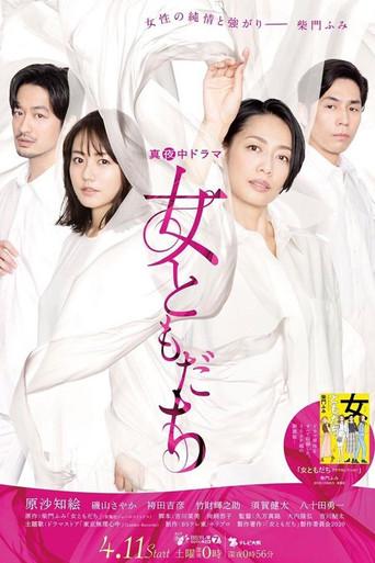 Onna Tomodachi season 1 poster