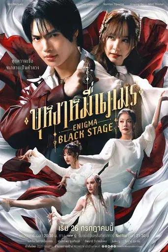 Enigma Black Stage / บุหงาหมื่นภมร poster