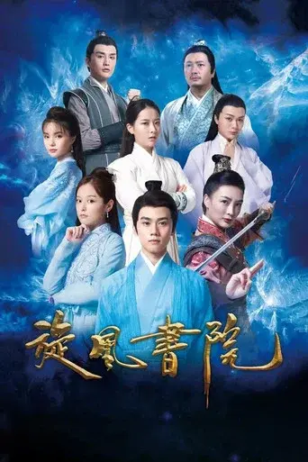 Whirlwind Academy poster