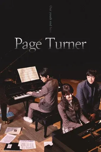 Page Turner season 1 poster