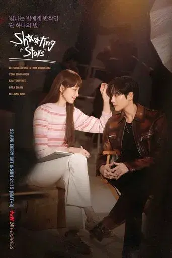 Shooting Stars season 1 poster