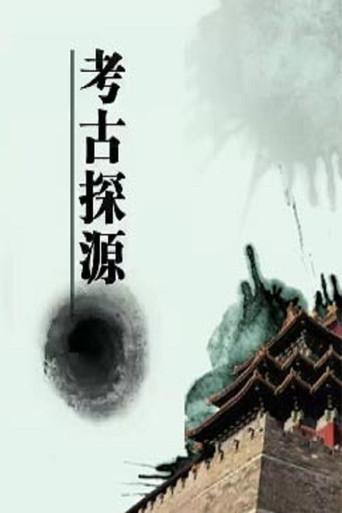 Lecture Room season 311 poster