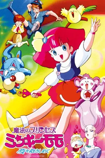 Magical Princess Minky Momo season 2 poster