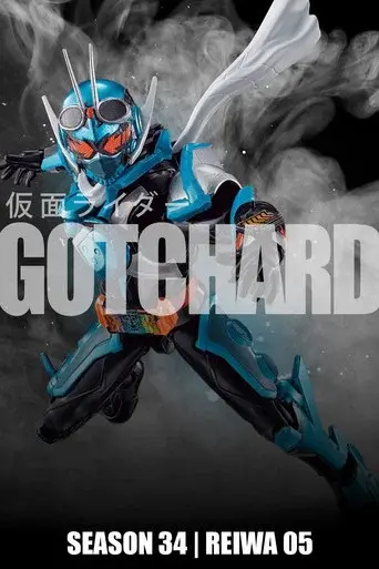 Kamen Rider season 34 poster