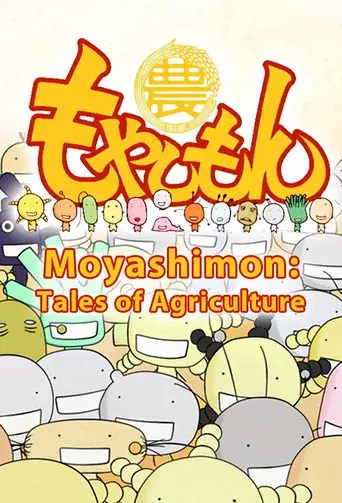 Moyashimon season 1 poster