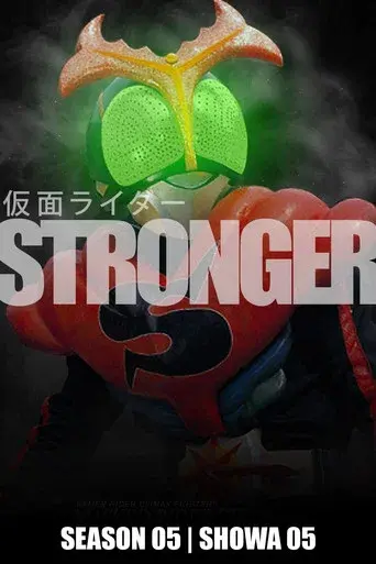 Kamen Rider season 5 poster