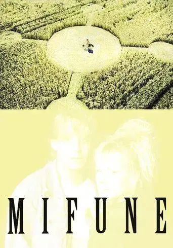 Mifune poster