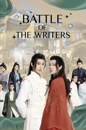 Battle of the Writers / รักใต้บรรทัด poster