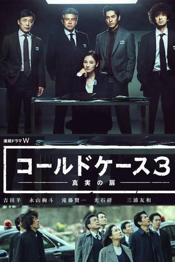 Cold Case ~Shinjitsu no Tobira~ season 3 poster