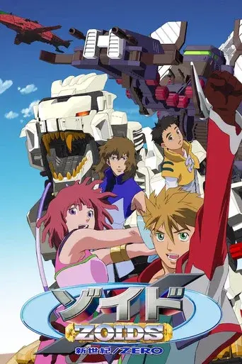 Zoids: New Century season 1 poster