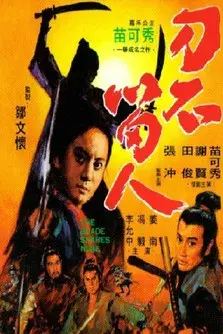 The Blade Spares None poster
