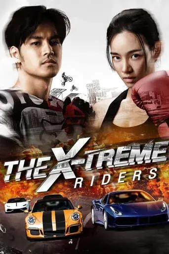 The X-Treme Riders / ปล้นทะลุไมล์ poster