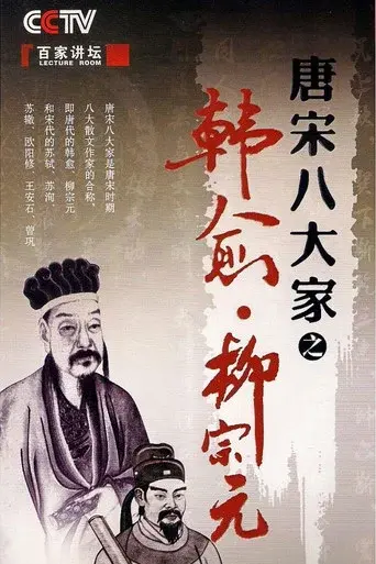 Lecture Room season 195 poster