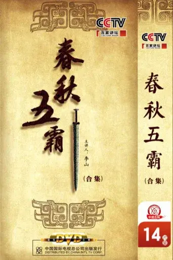 Lecture Room season 175 poster